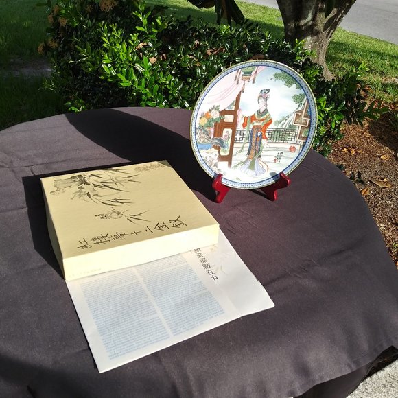 1986 Imperial Jingdezhen Beauties of the Red Mansion Decorative Plate - Picture 1 of 5